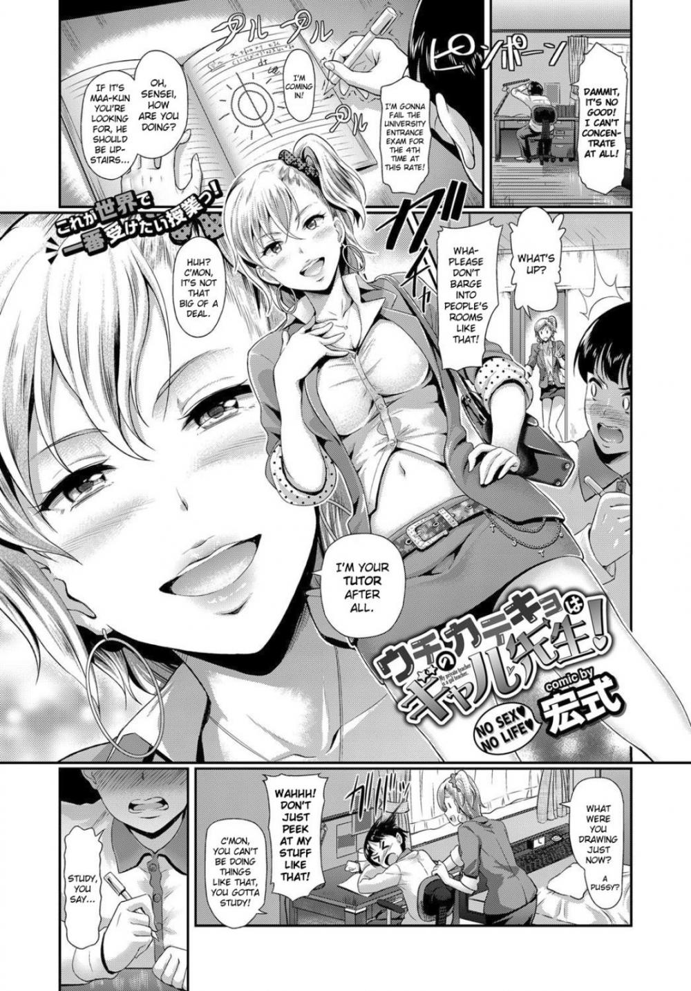 Hentai Manga Comic-My Private Teacher is a Gal Teacher!-Read-1